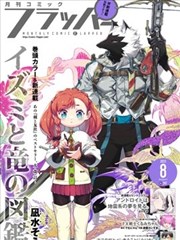 墨色江湖 漫画改编在线观看