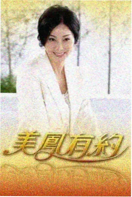 去有风的地方住一晚 旅行综艺在线观看