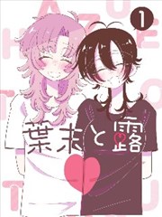 不良星轨 青春漫画在线观看